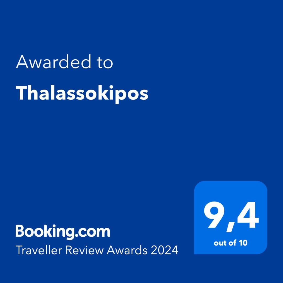 Thalassokipos 보우르보우로우 외부 사진